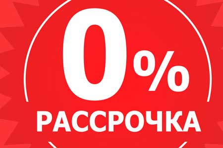 Рассрочка на заборы